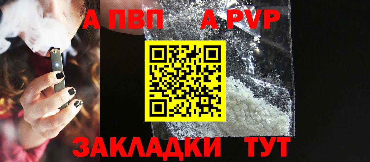 Alpha PVP СК КРИС Миллерово