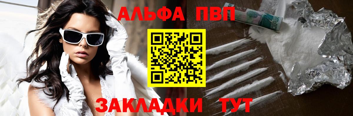 Альфа ПВП кристаллы  Alfa_PVP кристаллы  Вход с VPN  Миллерово  A PVP СК 