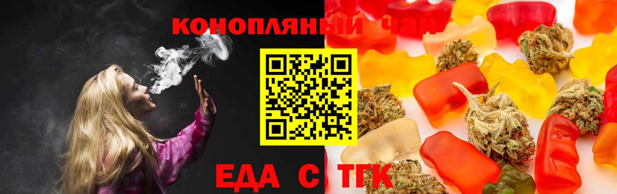 Миллерово  Cannafood марихуана  Вход с VPN 