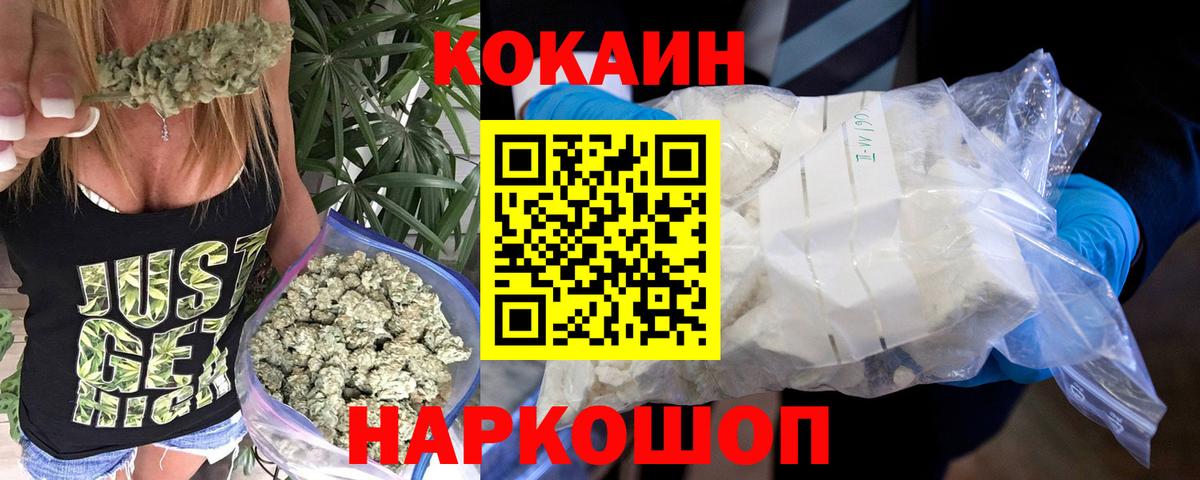 COCAIN VHQ Миллерово