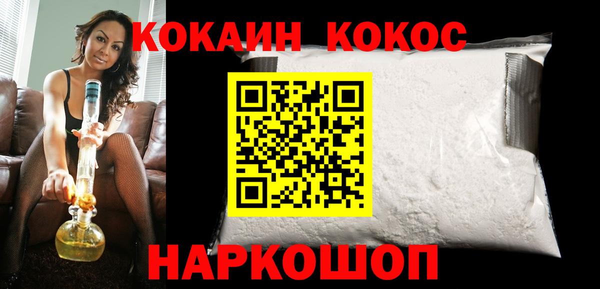 Cocaine VHQ  Кокаин Колумбийский  Миллерово  Вход с VPN 