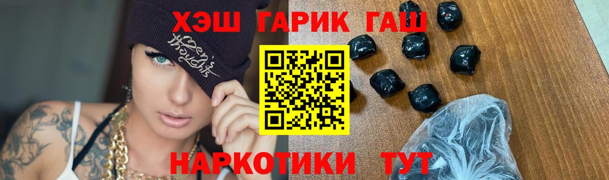 Миллерово  ГАШ Изолятор  Гашиш  Гашиш Ice-O-Lator  Вход с VPN 