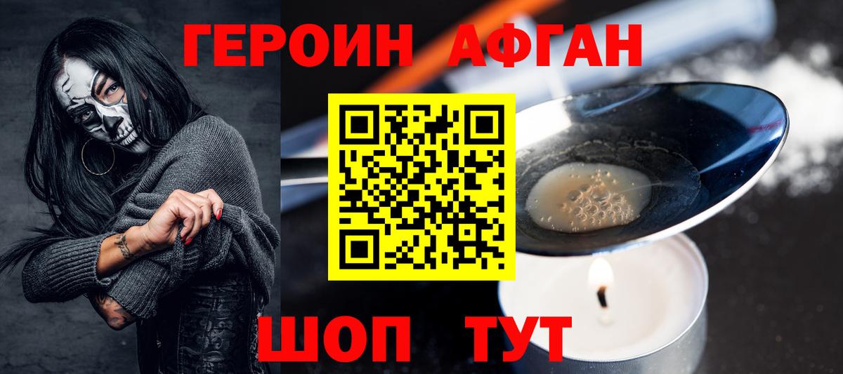 Героин  Вход с VPN  Миллерово  ГЕРОИН афганец 