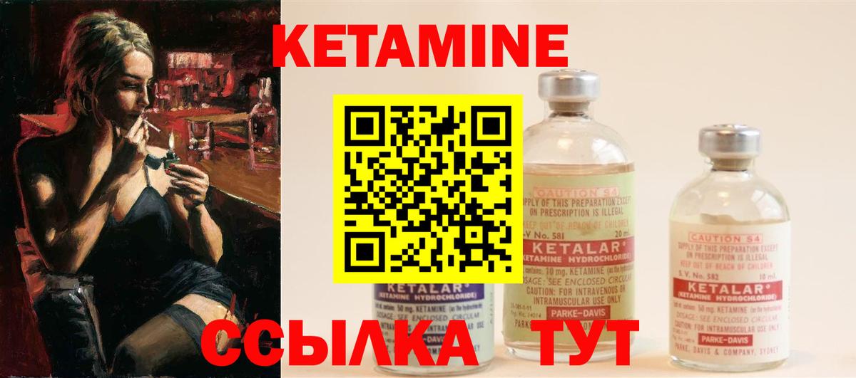 Миллерово  Кетамин VHQ  Вход с VPN  КЕТАМИН ketamine 
