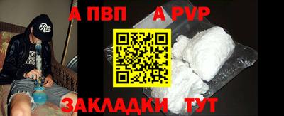 альфа пвп Дубна