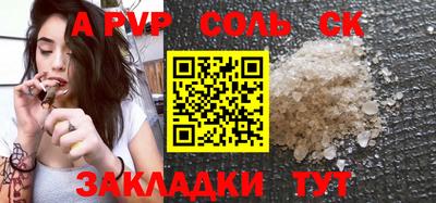 альфа пвп Дубна