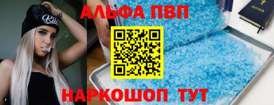 альфа пвп Дубна