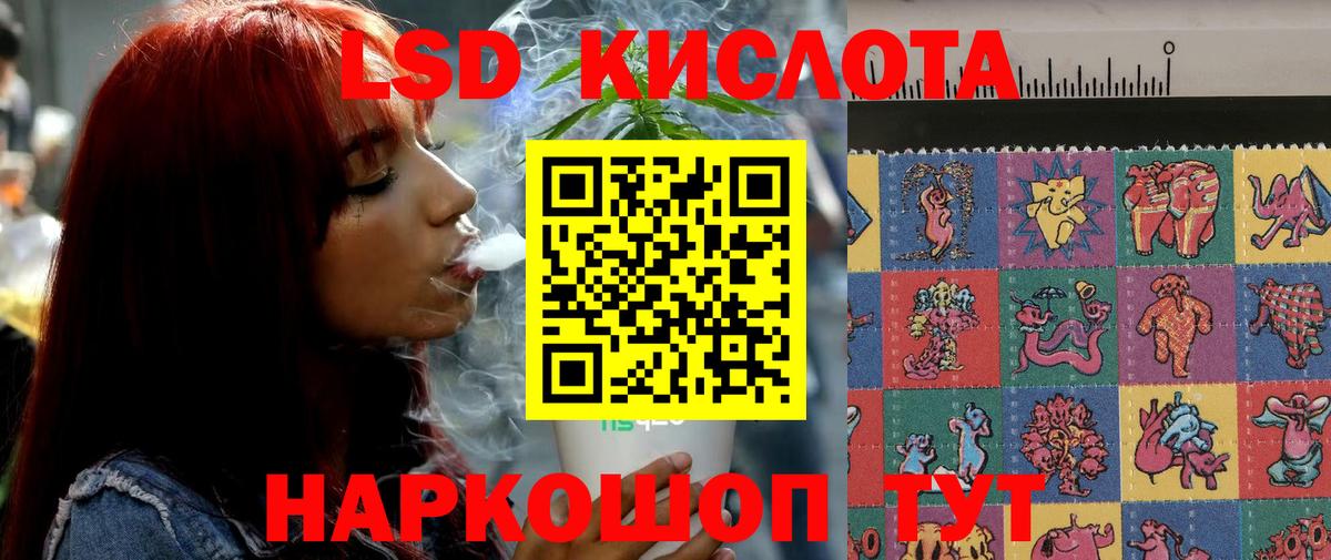 LSD-25 экстази кислота Миллерово