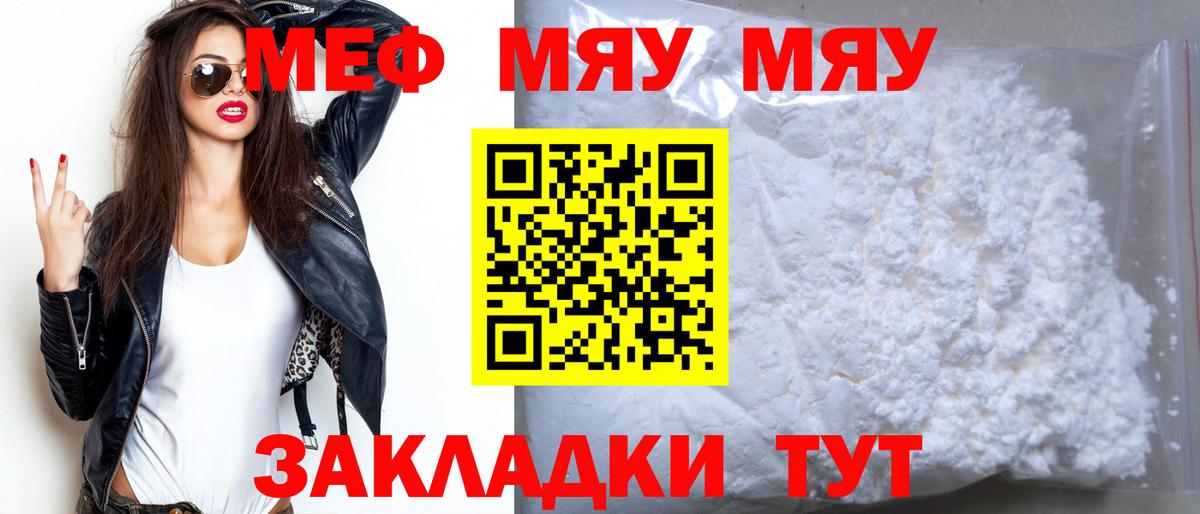 Мефедрон 4 MMC  Вход с VPN  Мефедрон  Миллерово  МЕФ кристаллы 