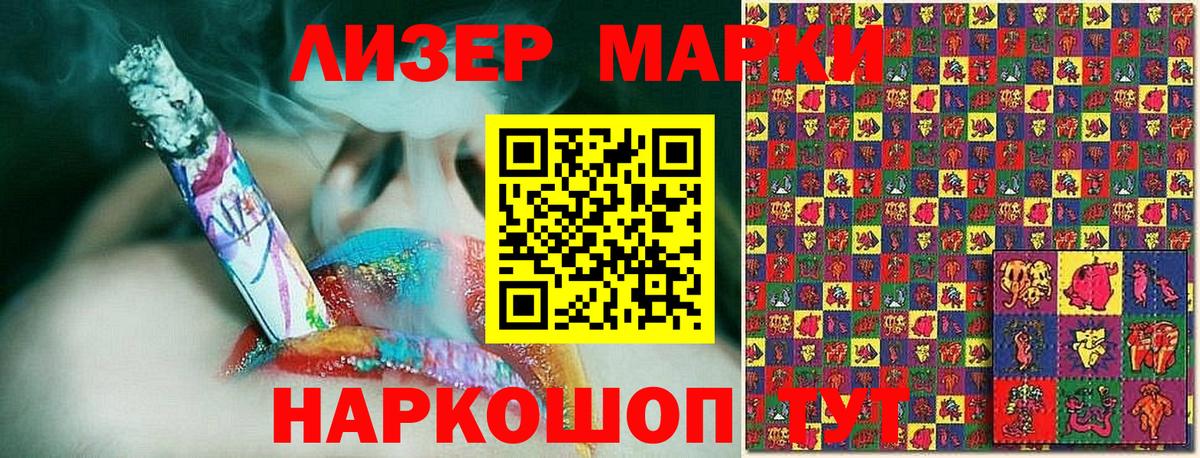 Марки N-bome 1,8мг Миллерово