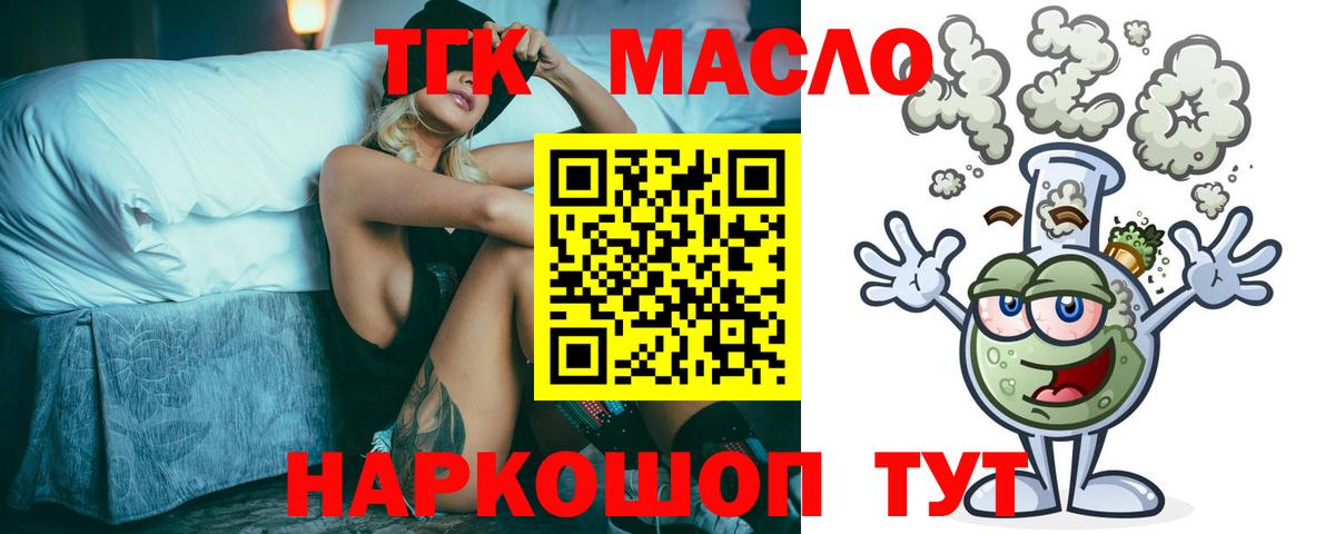 Дистиллят ТГК вейп с тгк  Вход с VPN  Миллерово 