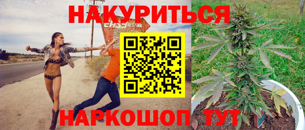 Миллерово  Шишки марихуана LSD WEED  Вход с VPN  Канабис Amnesia 
