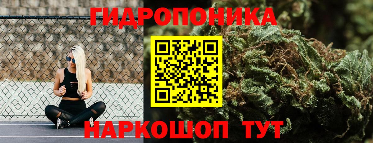 Конопля White Widow Миллерово